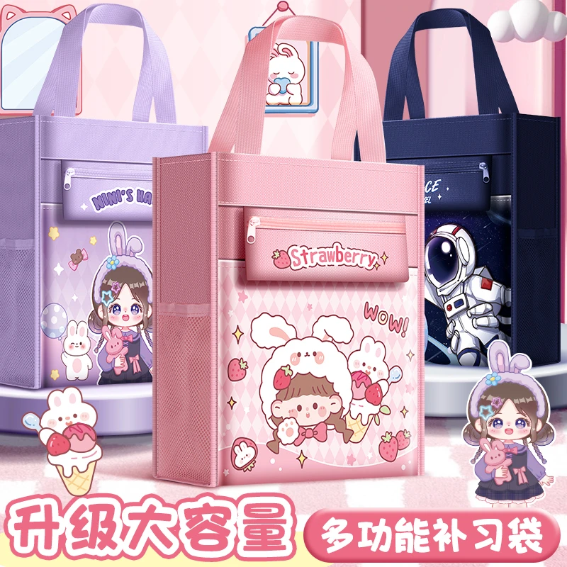 补课手提袋拎书袋女童男孩书包文件袋帆布美术袋试卷收纳专用