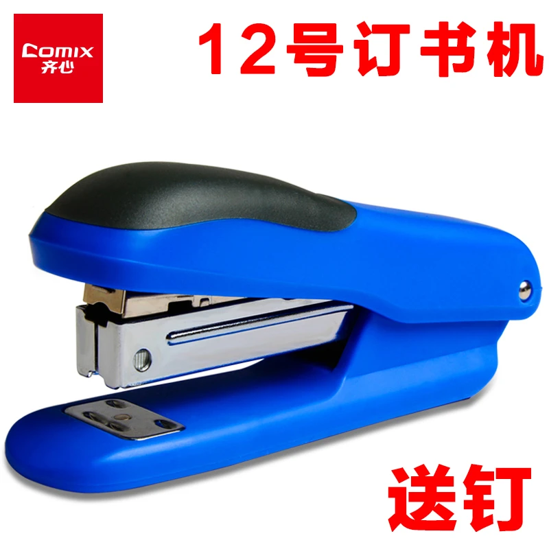 齐心省力订书机加厚大号订书器迷你订书机中号学生可旋转订书器