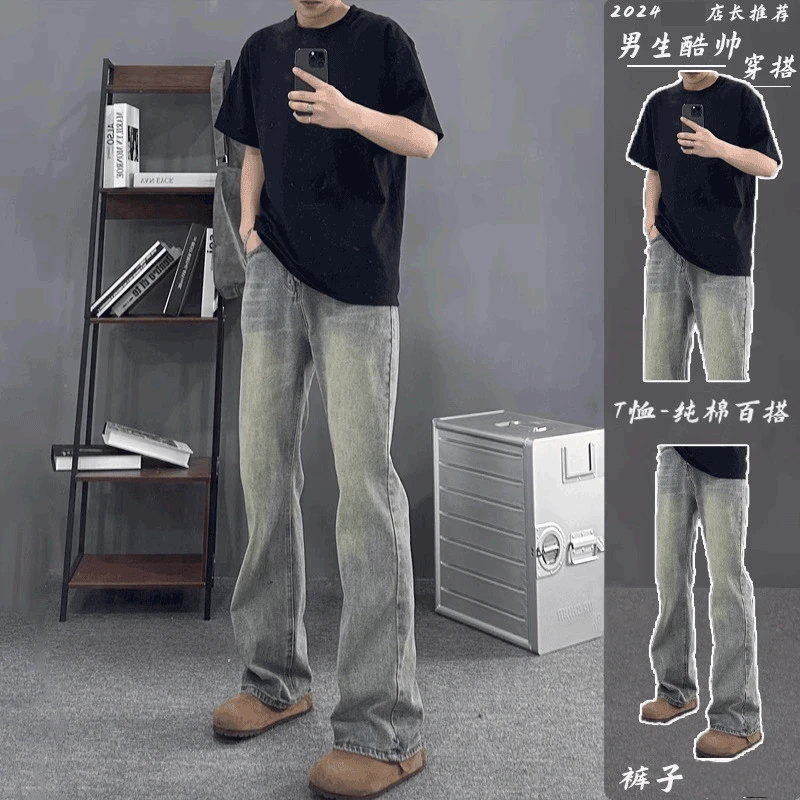 复古蓝微喇牛仔裤男生酷帅穿搭套装cleanfit短袖夏季搭配一套痞帅