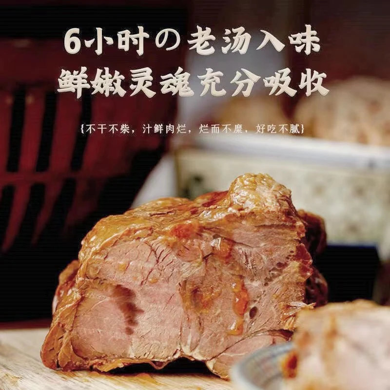 高来德 200g酱香烤肉 2袋