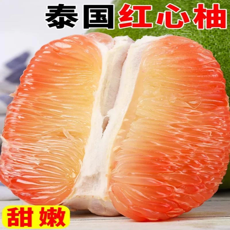 泰国正宗红心蜜柚翡翠金柚新鲜进口甜蜜水果柚子香甜大果红心柚子