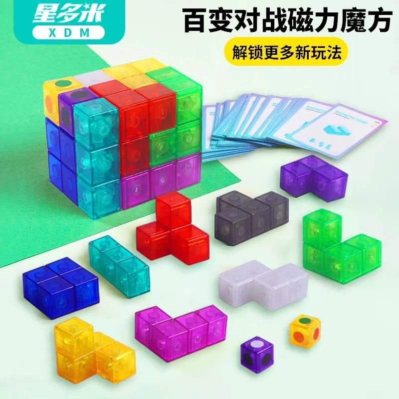 新款益智磁力魔方玩具 索玛鲁班方块对战数学思维动手拼装训练