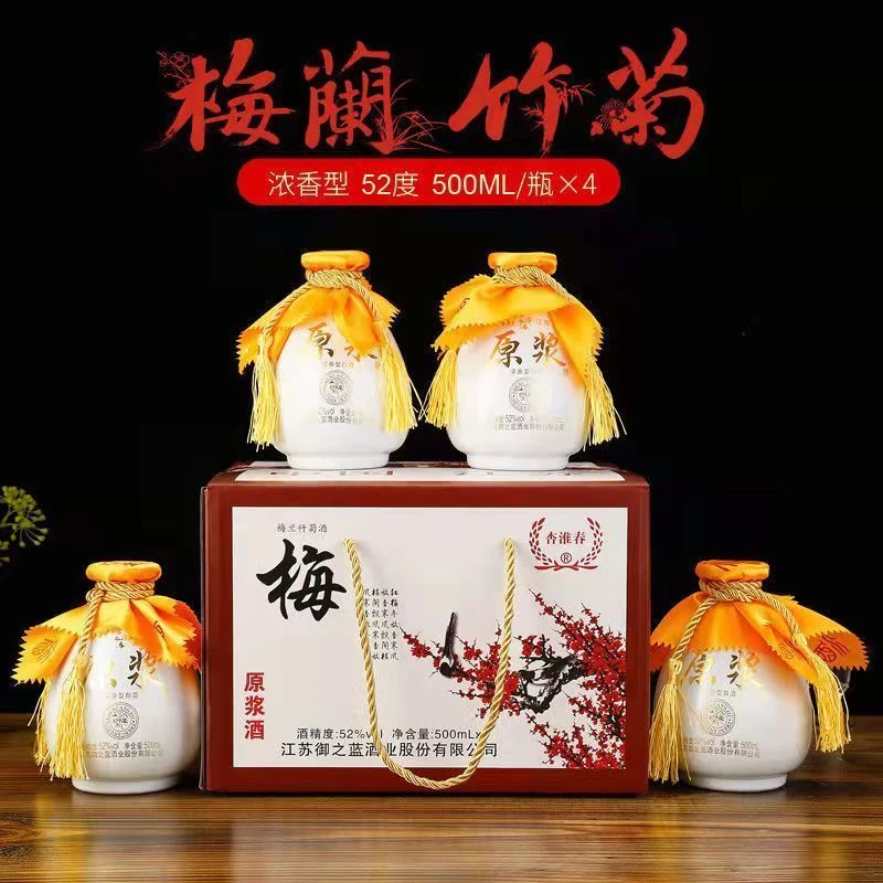 尚沽坊梅兰竹菊白酒整箱特价52度浓香型500ml*酿酒52度500mL*4瓶