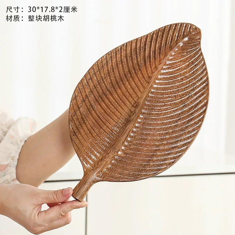 【加大】新中式胡桃木胖树叶托盘整木不规则30-17.8-2cm(HPGP-62）