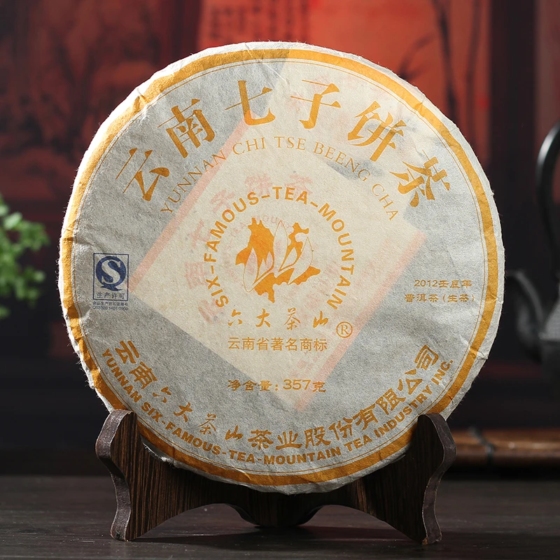 云南七子饼茶 六大茶山2012年黄印普洱茶生茶 布朗山茶叶357克