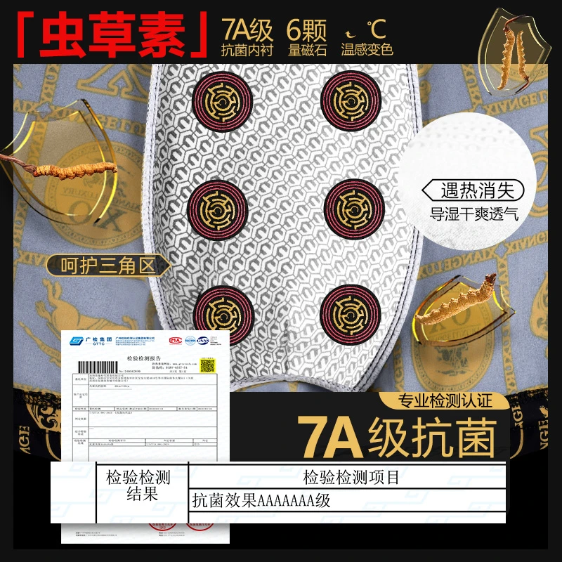 磁石男士短裤宽松大码内裤四角透气运动潮流印花平角裤衩礼盒装