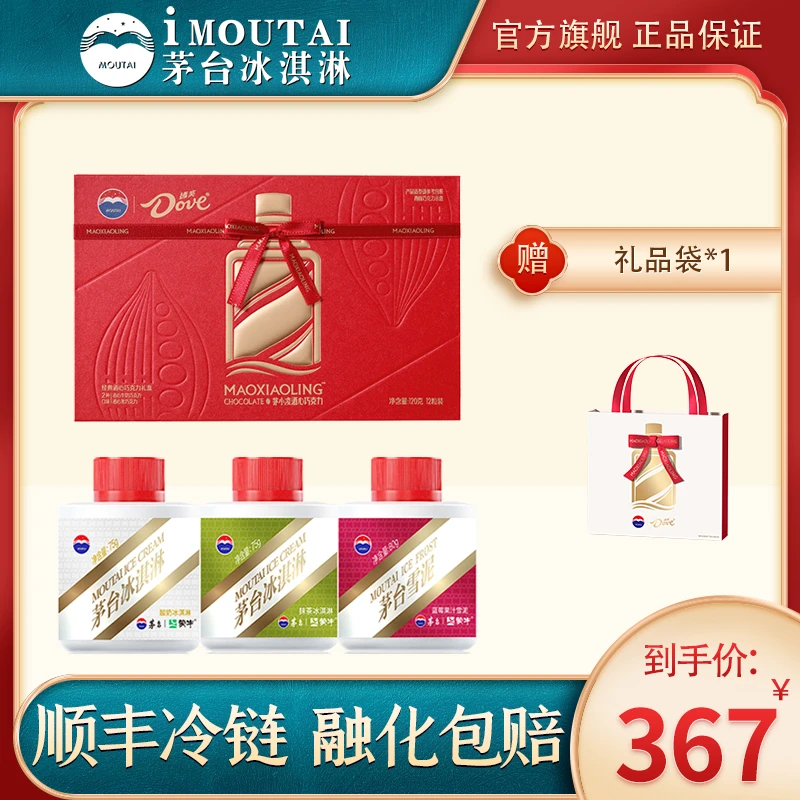 【大客户专享】酒心巧克力经典/减糖12粒装+3经典杯|品牌自营