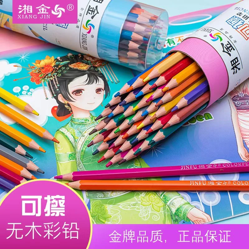 【可擦彩铅】12/18/24/36/色三角杆小学生美术绘画刷题涂改彩色铅笔