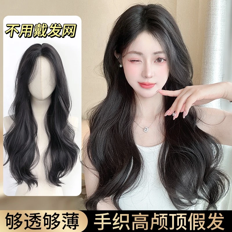 假发女长发中分全头套夏天薄款高颅顶补发片不用戴发网整顶假发套