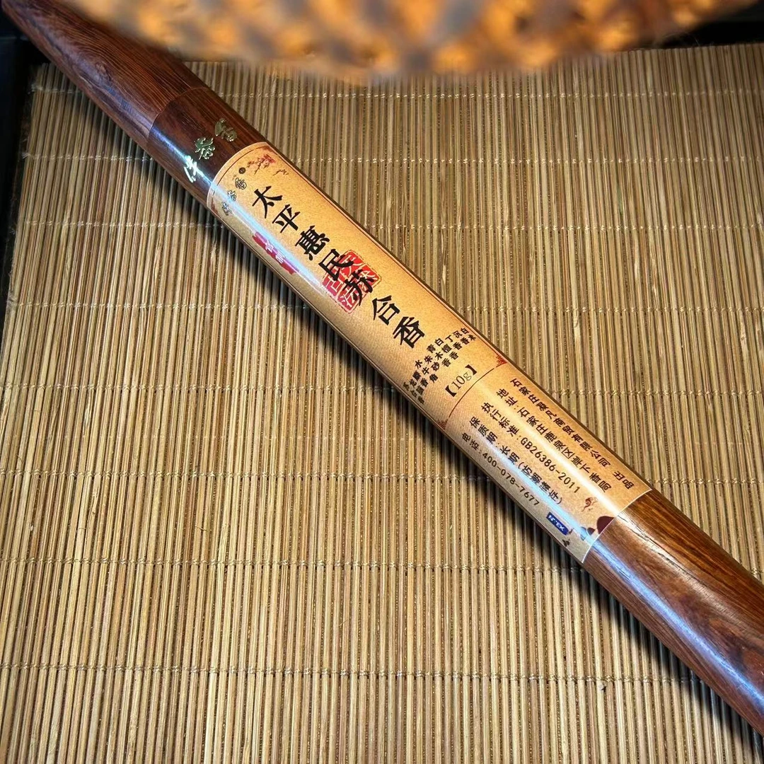 【太平惠民苏合香10g】官制苏合香方韵味绝美独特和众芳香天然线香