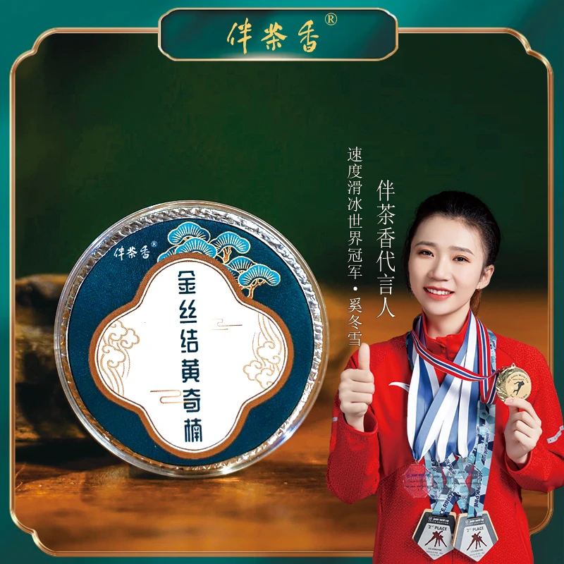 新人专享【高阶黄奇楠1盒/6盘】惠安金丝结黄棋楠无粘2小时祥云盘香