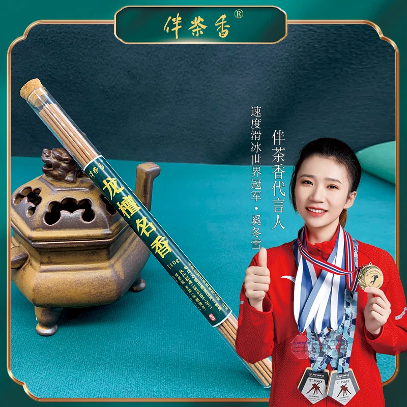 【古法檀香】天然线香 龙檀名香 10g规格 家用室内 熏香