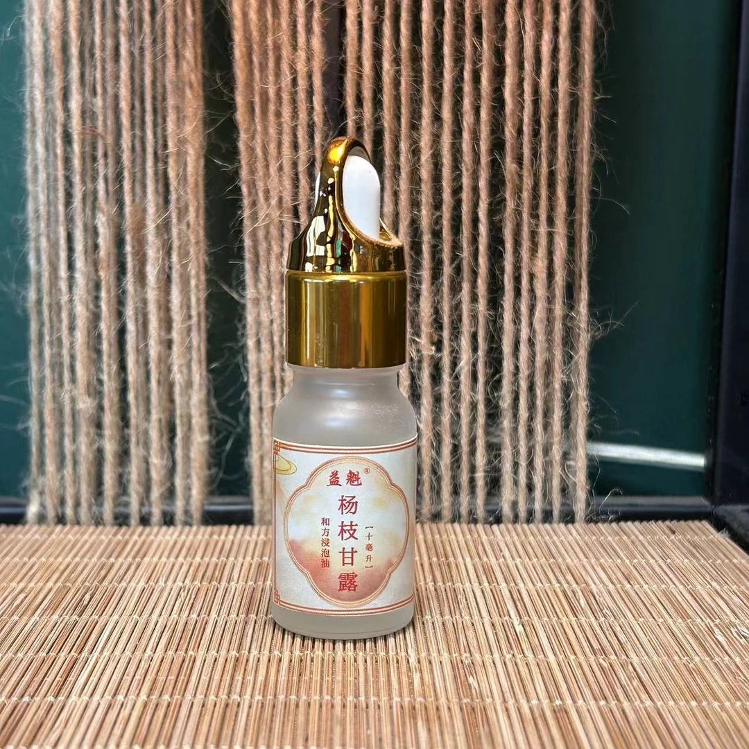 【益魁】杨枝甘露10ml 古法浸泡 按摩养生 香气怡人