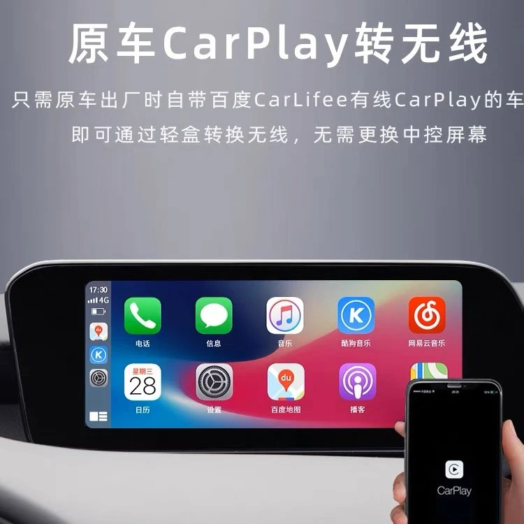 次世代马自达昂克赛拉无线carplay专车专用cx4cx5阿特兹车机互联