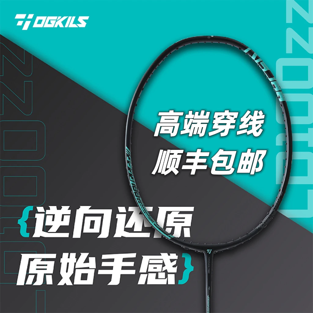 【顺丰包邮】柳丁100zz羽毛球拍逆向还原天斧LD100zz 专业穿线