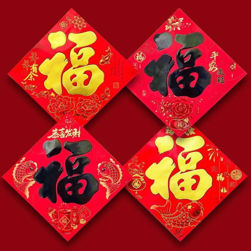 大福字门贴大门2026马年春节装饰贴纸新年过年进门墙贴迎门墙窗花