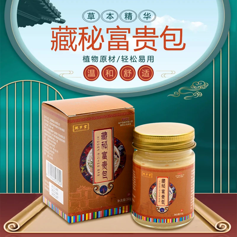 乾岁堂藏秘富贵包膏家用护理颈肩外用清凉舒缓草本萃取温和不刺激
