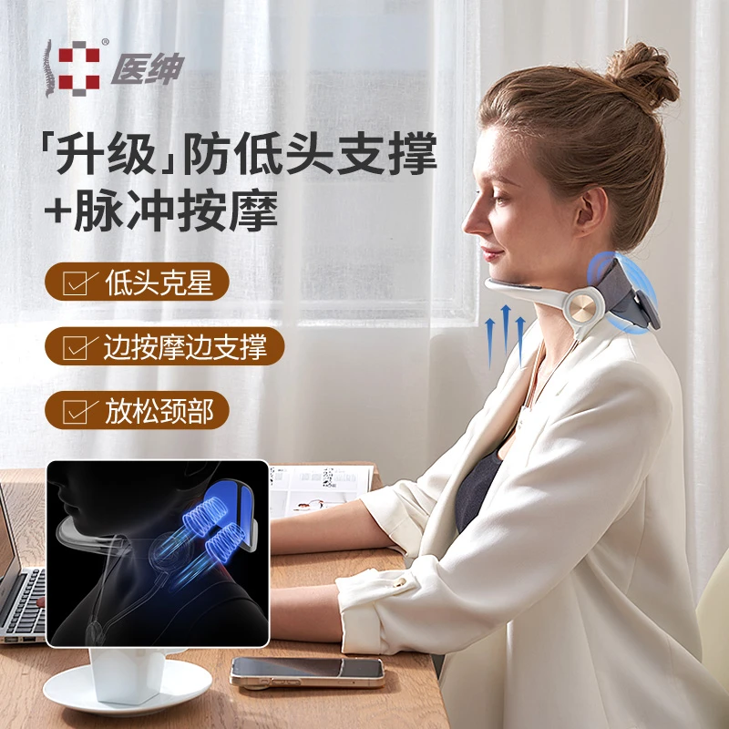 【医绅】防低头族护具便携式颈椎固定支撑器颈部防护保护脖子肩颈