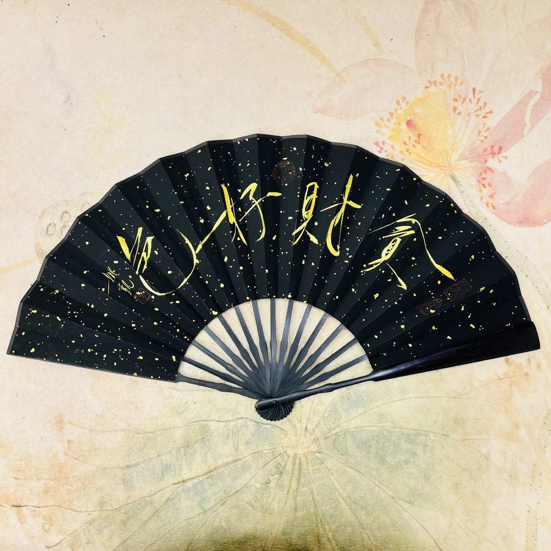 贪财好色10寸黑檀男士高档文玩折扇手写手绘书法夏天洒金古风扇子