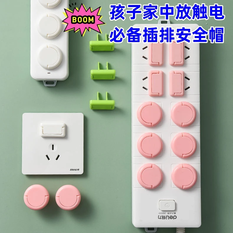 【店铺上新】宝宝插座保护盖防触电塞电源套开关防水防护防电婴儿