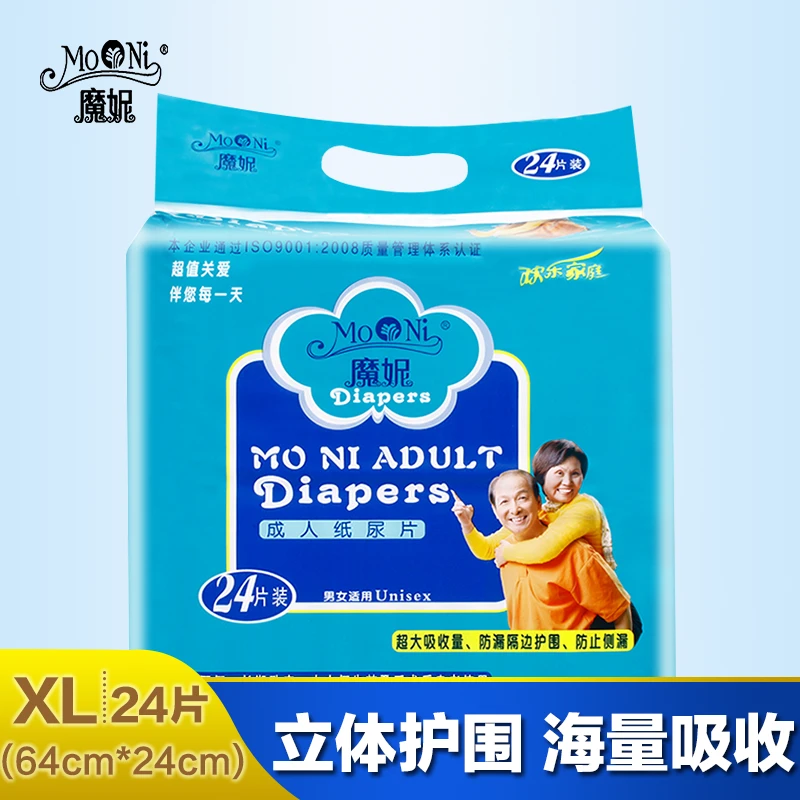 魔妮大码直条型纸尿片老人失禁尿垫棉柔干爽防渗整箱8包厂家直发