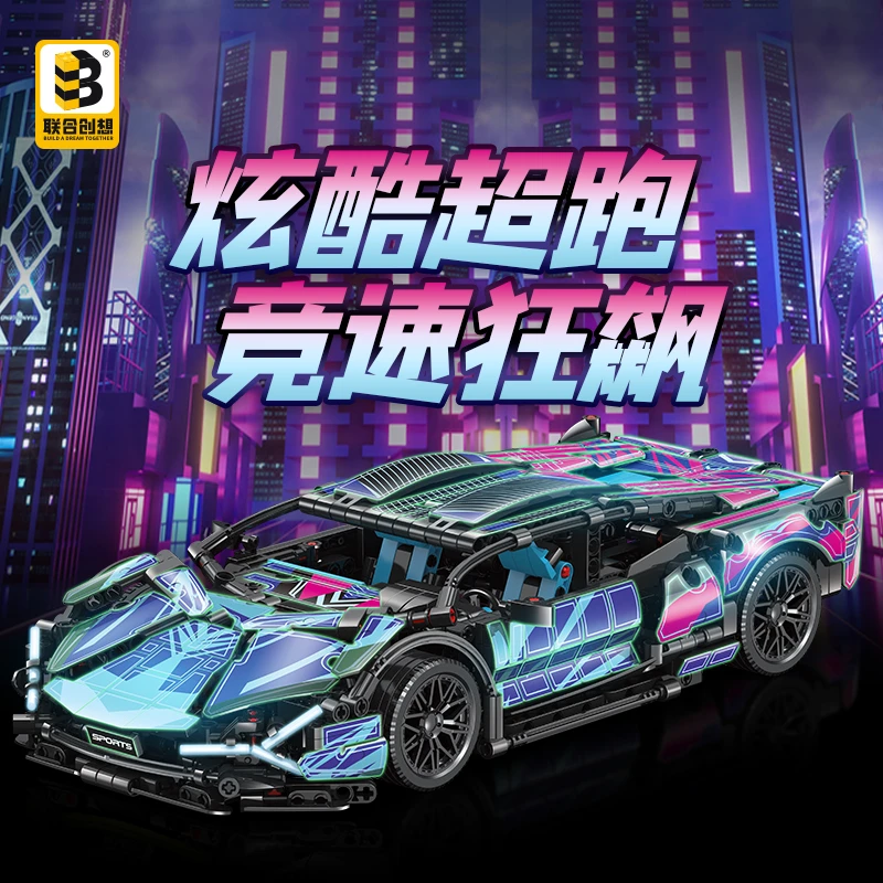【联合创想】兰博朋克跑车儿童积木拼装8-16积木拼装玩具赵奕欢礼物