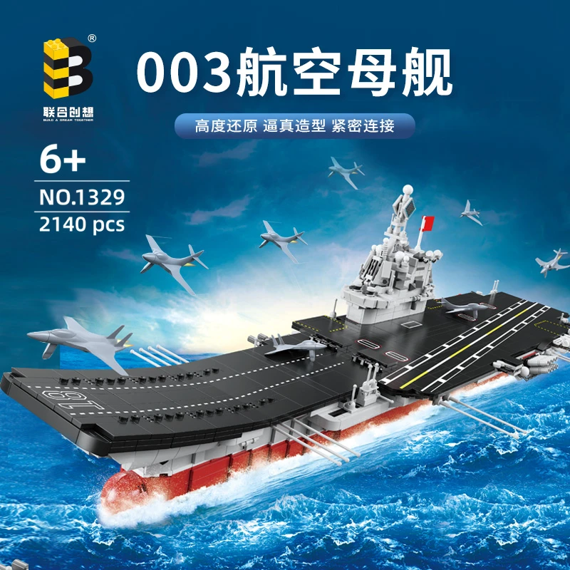 联合创想大号仿真航空母舰巡洋舰拼装积木模型高难度战舰益智玩具
