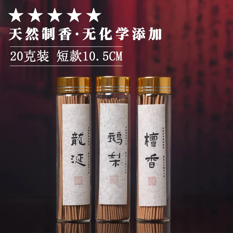 御木香坊10.5cm短款线香龙涎香沉香家用室内熏香檀香书房醒神香熏