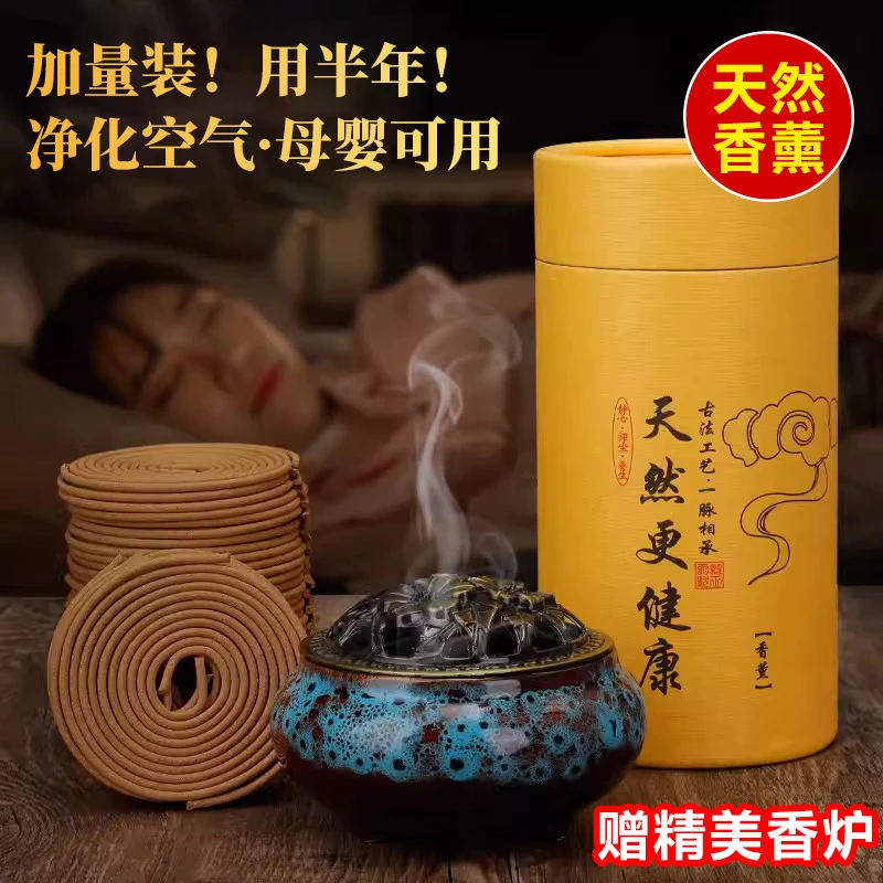 【搭配赠香炉】精品手工天然盘香檀香家用室内桂花香卧室艾草香薰