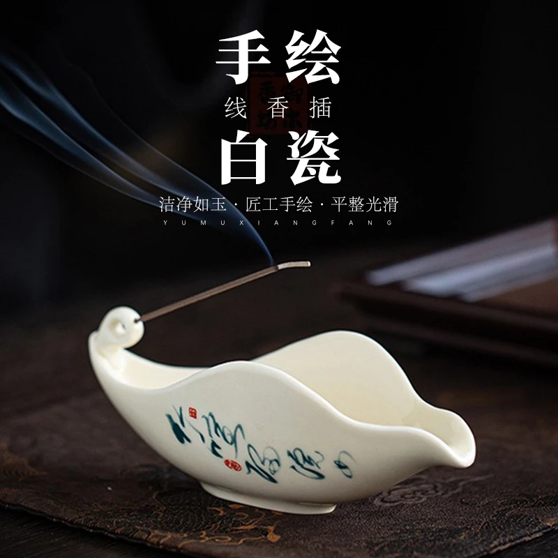 手绘白瓷线香香插家用室内线香底座复古檀香托盘香炉熏香创意摆件