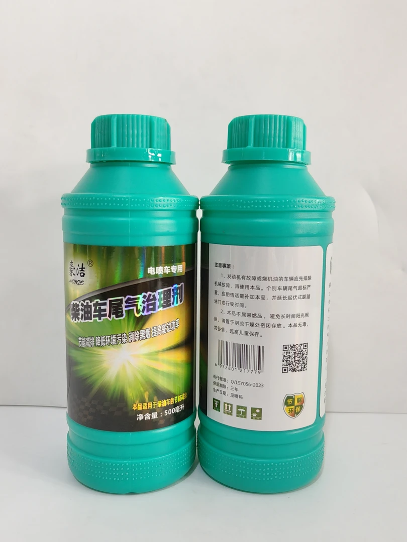 黑烟克星消烟黑烟肖烟剂年检专用电喷车用尾气处理清洁消烟剂