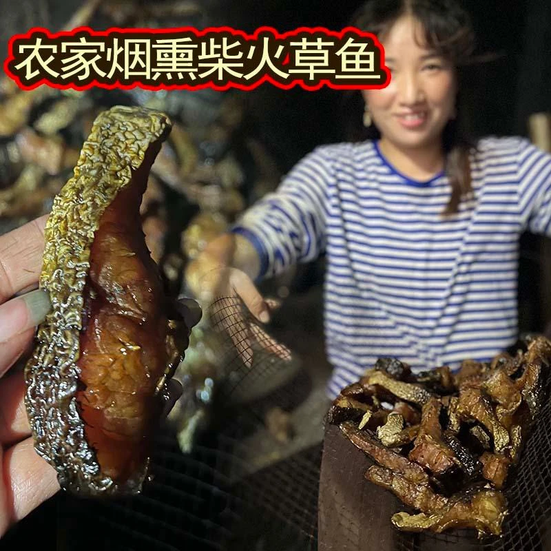 湖南攸县本地腊草鱼块腊雄鱼500克