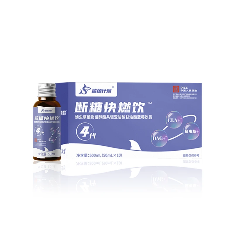 【1898套餐】蛹虫草植物共轭亚油酸甘油酯蓝莓饮50ml/瓶食用