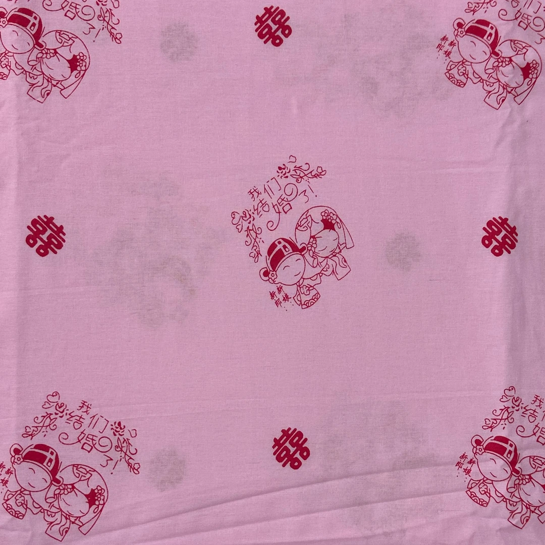 【咱们结婚吧】正品，加厚加密，包棉花内胆布，幅宽2.5米