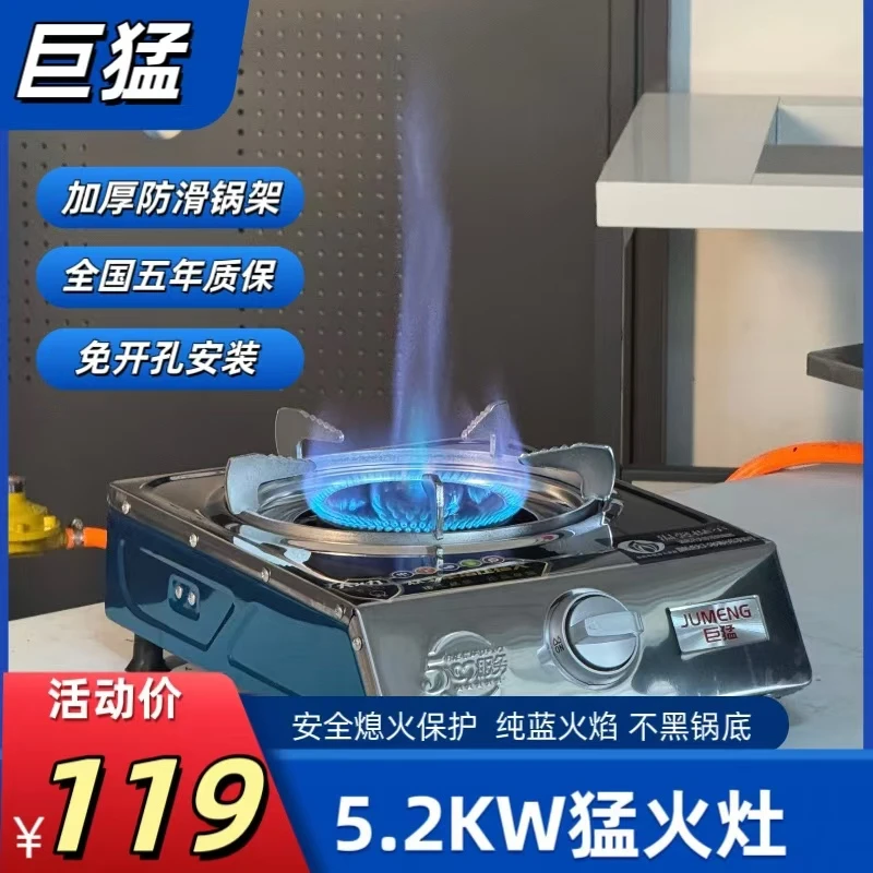 巨猛燃气单灶家用台式猛火灶煤气液化气灶熄火保护灶具直喷猛火灶