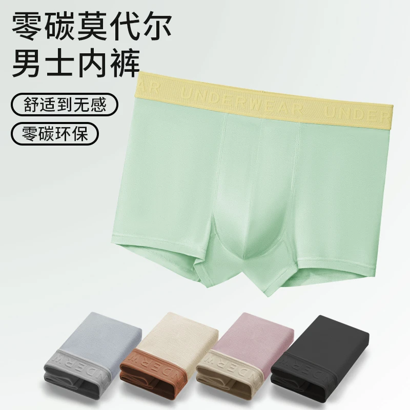 V/雅鹿新款中腰无痕内裤男运动舒适透气柔滑亲肤男士内裤AME-101