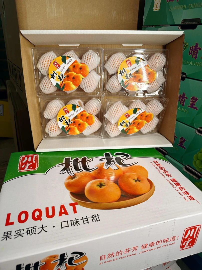 枇杷一盒6颗