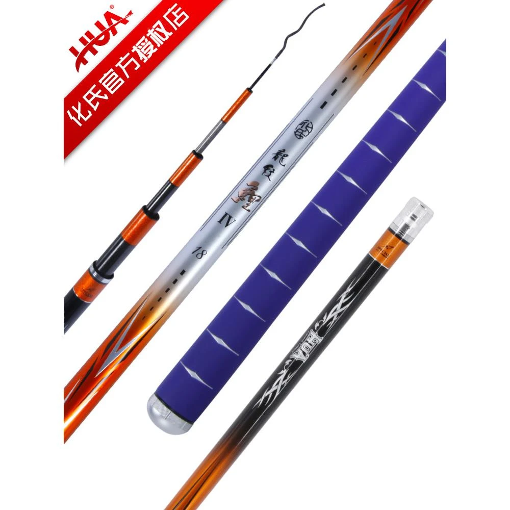 化氏龙纹鲤四代4代鱼竿超硬超轻钓竿大物手竿巨物鱼杆手杆钓鱼竿