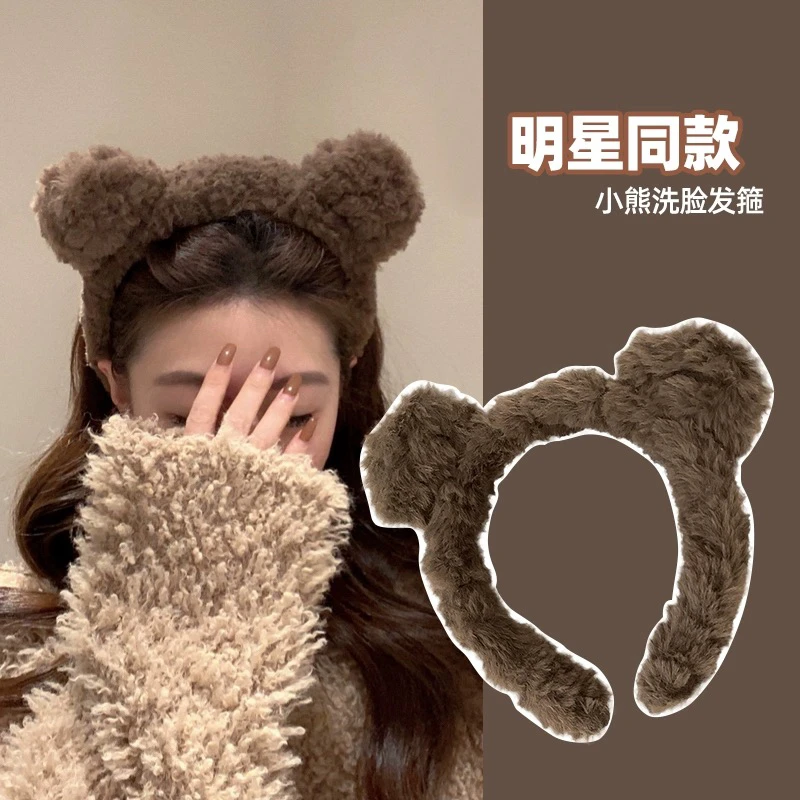 VAMER可爱小熊耳朵发箍超萌百搭少女毛绒绒头箍时尚网红洗脸发捆
