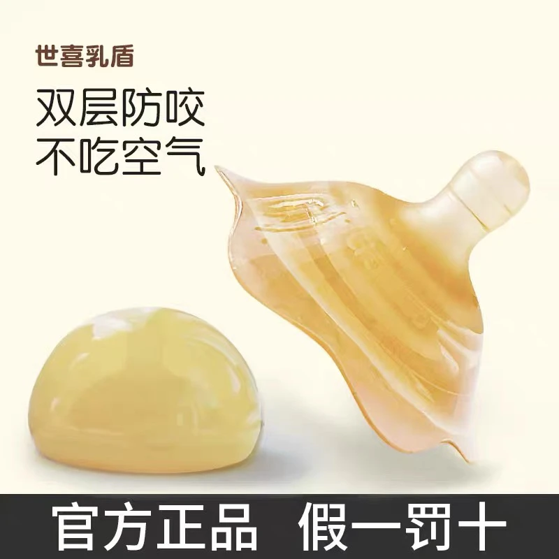 乳盾产后喂奶神器乳头罩双层保护防咬辅助哺乳内陷仿真新疆包邮