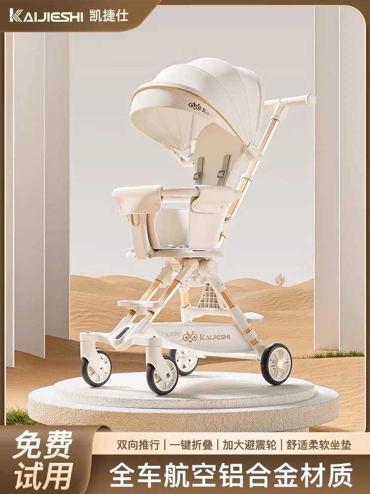 新疆包邮凯捷仕溜娃神器婴儿轻便可双向宝宝推车外出遛娃一键折叠