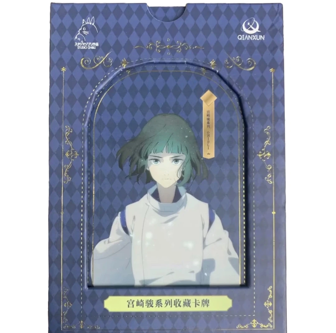 【宠-平拆】芊浔文创 吉卜力 宫崎骏 收藏卡牌盲盒（默认代拆）T