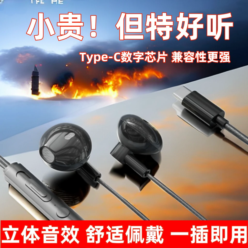 通用耳机适用于vivo华为OPPO小米扁口手机入耳式运动重低音耳麦