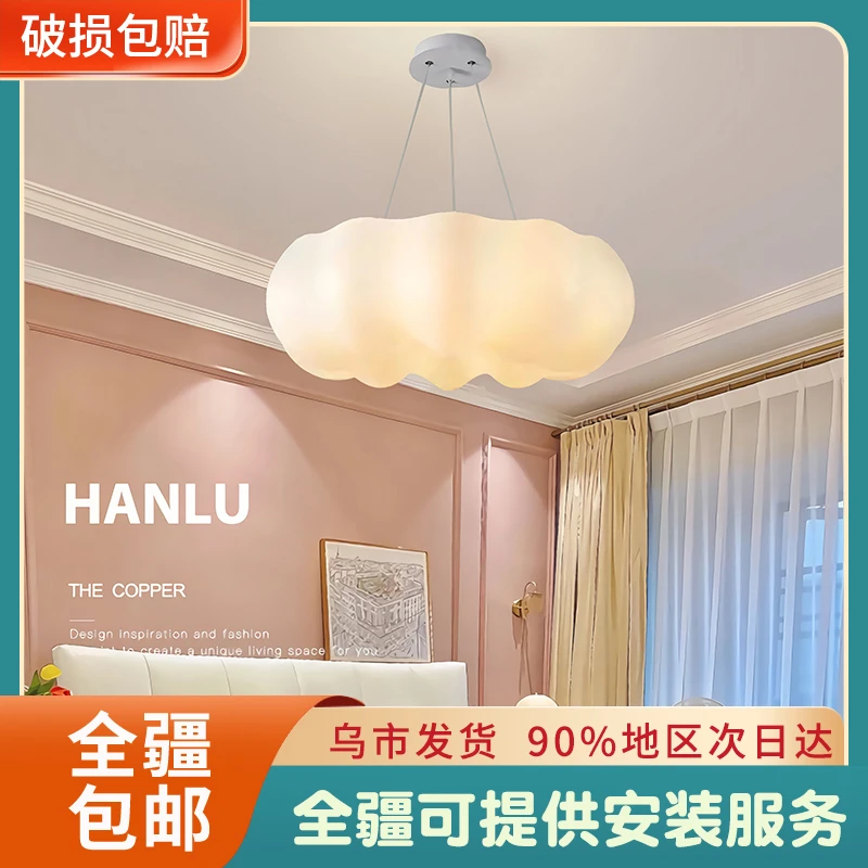 儿童房间灯新疆包邮女孩灯具云朵创意现代简约护眼led卧室吸顶灯