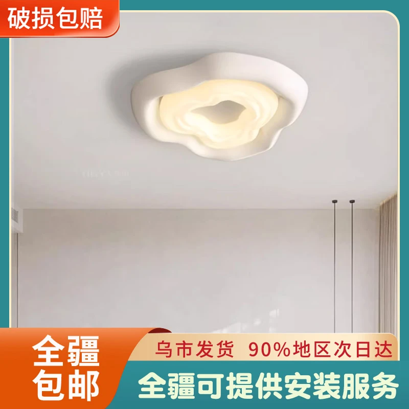 卧室灯新疆包邮吸顶灯现代简约灯具奶油风主卧灯创意极简儿童房灯