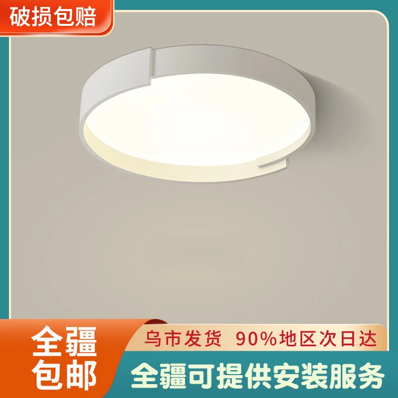 创意卧室吸顶灯新疆包邮个性圆形轻奢主卧室灯北欧温馨浪漫房间灯