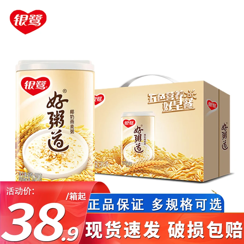 银鹭好粥道燕麦粥280g*12罐装整箱五谷杂粮八宝粥营养早餐速食粥