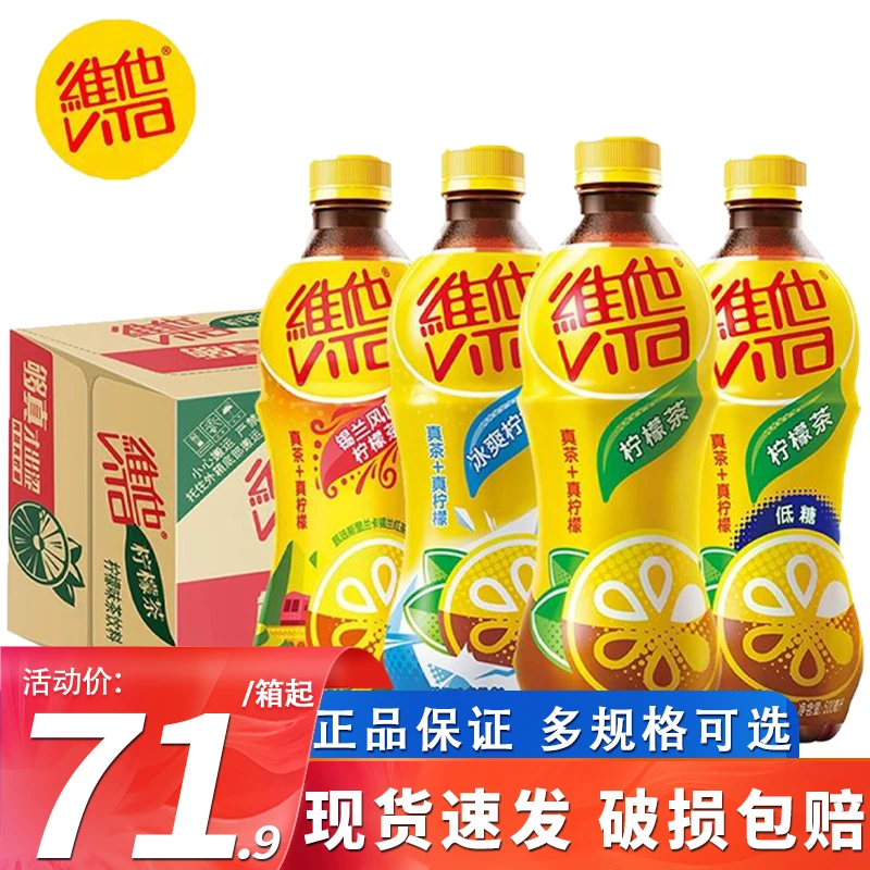 Vita维他柠檬茶500ml*15瓶低糖蜜桃茶茶饮料果味饮【新老包装随机】