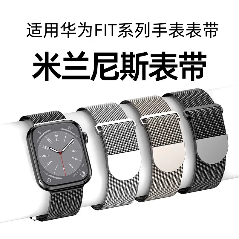 适用华为FIT3手表表带watch fit3/2/1代金属米兰磁吸腕带男女时尚