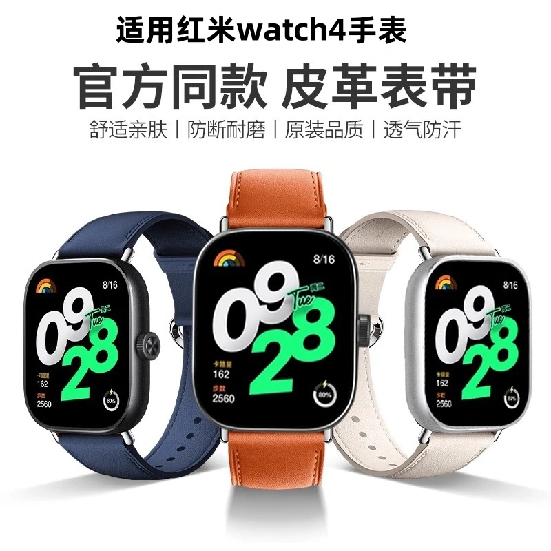 适用红米watch4表带皮质智能运动手表redmiwatch4替换腕带男女潮